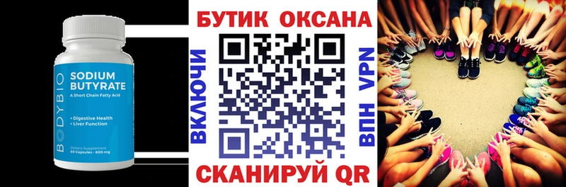 где продают наркотики  Сергач  БУТИРАТ Butirat 