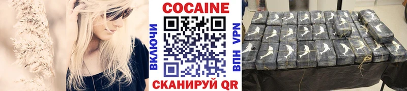 КОКАИН 99% блэк спрут tor Сергач
