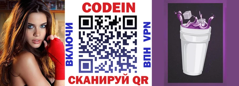 блэк спрут ССЫЛКА  Сергач  Codein напиток Lean (лин) 
