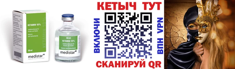 omg маркетплейс  Сергач  КЕТАМИН ketamine 