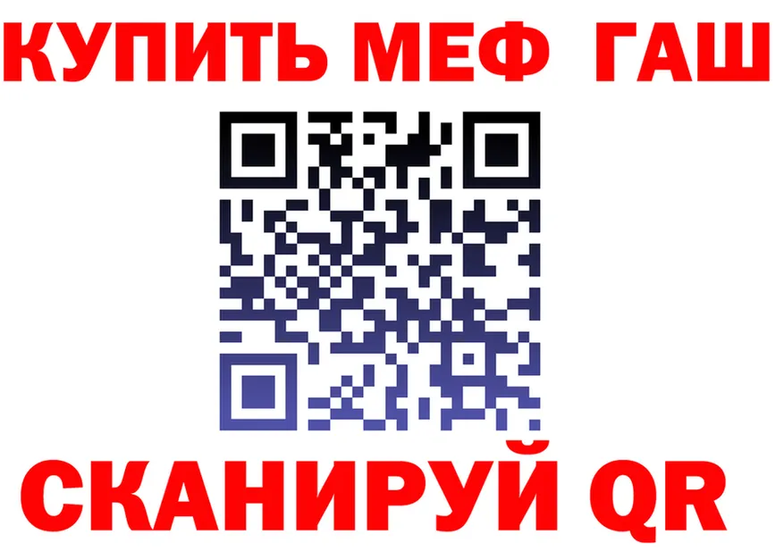 Меф 4 MMC ссылка площадка гидра Сергач