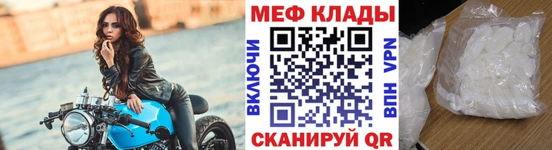 купить наркотик  Сергач  МЕФ мука 